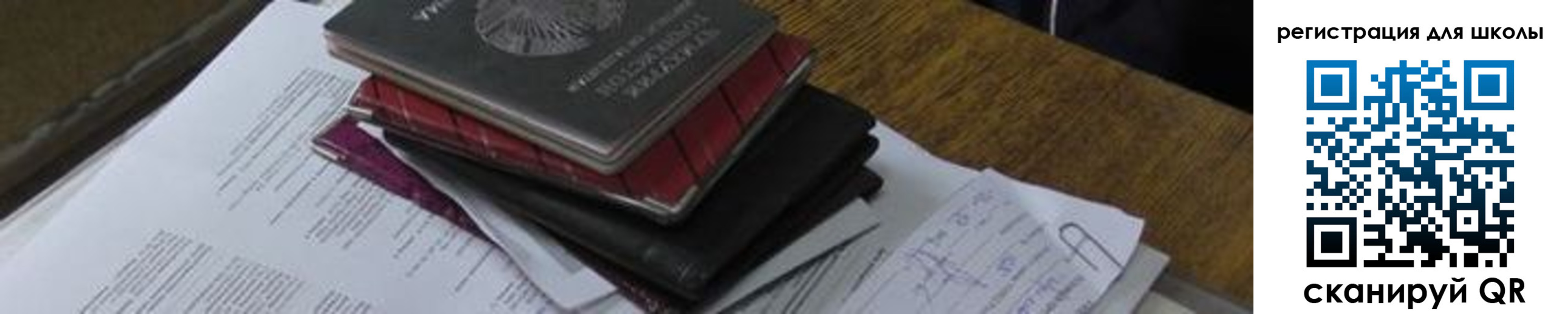 прописка 2025 в Ульяновске