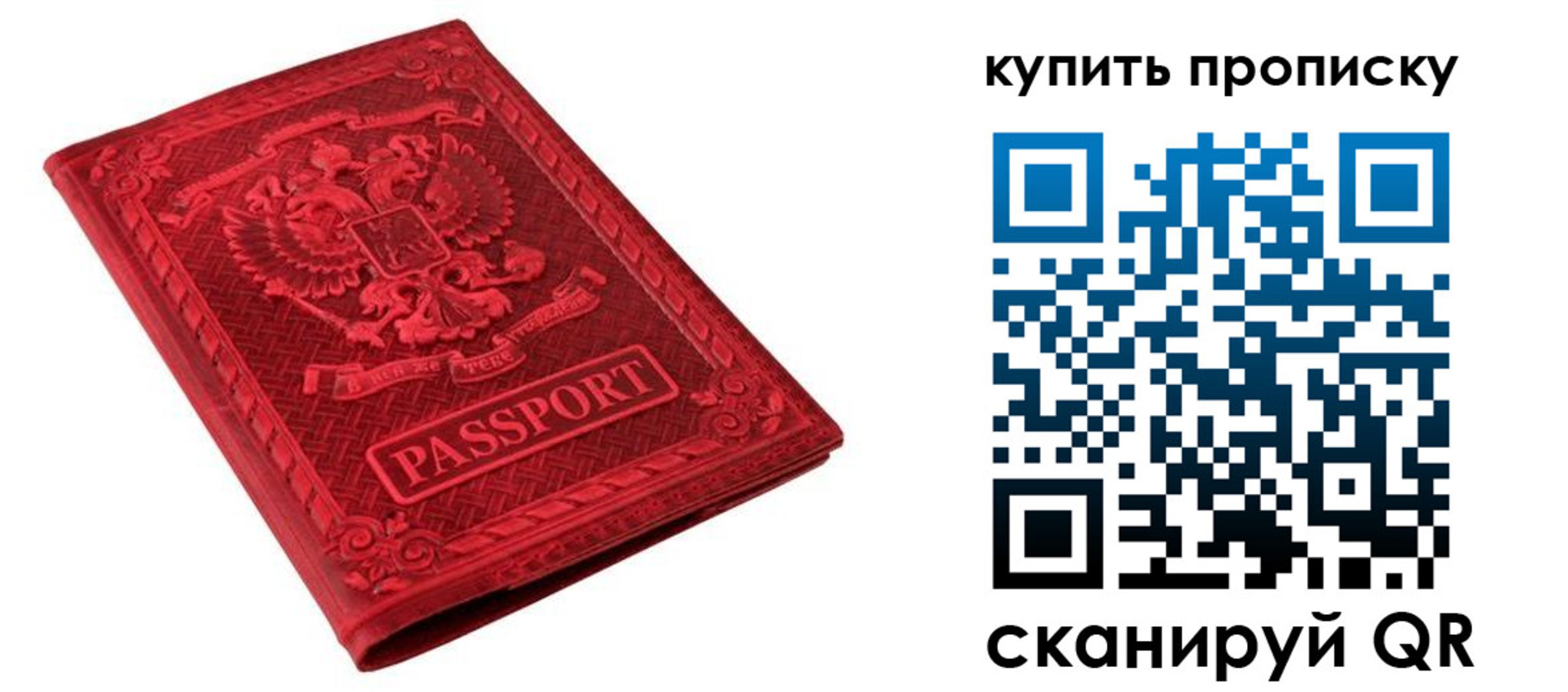 прописка в Ульяновске