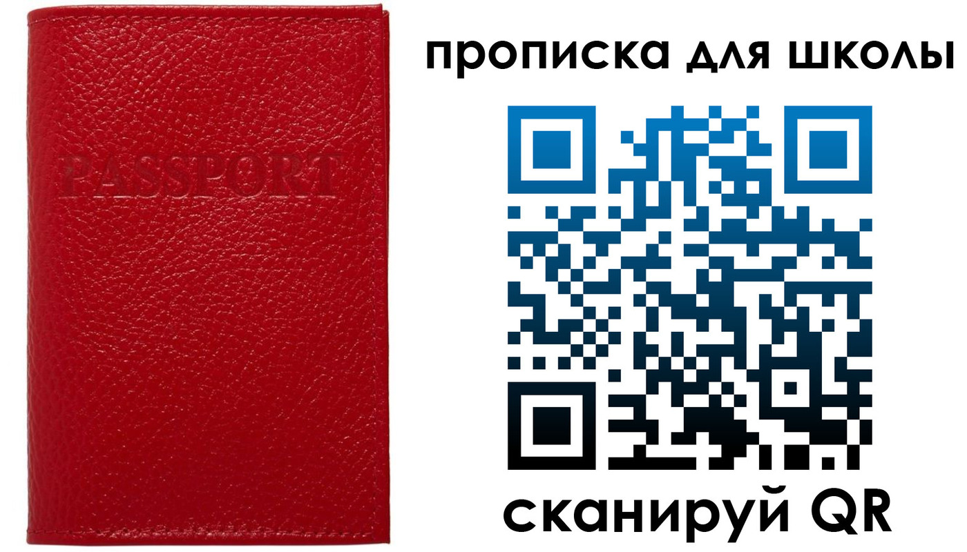 прописка поиск в Ульяновске