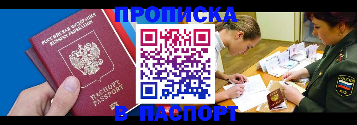 прописка от собственника в Ульяновске