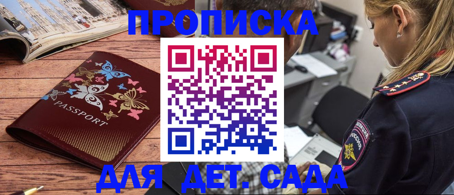 прописка для школы в Ульяновске