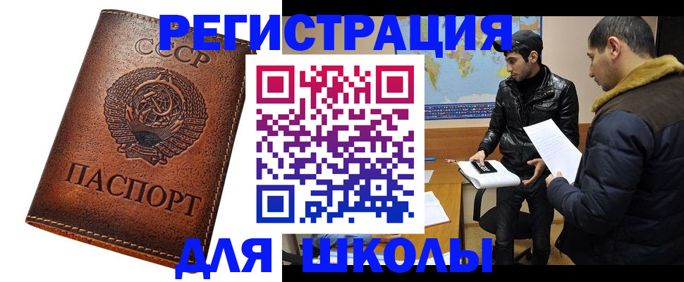 прописка для работы в Ульяновске