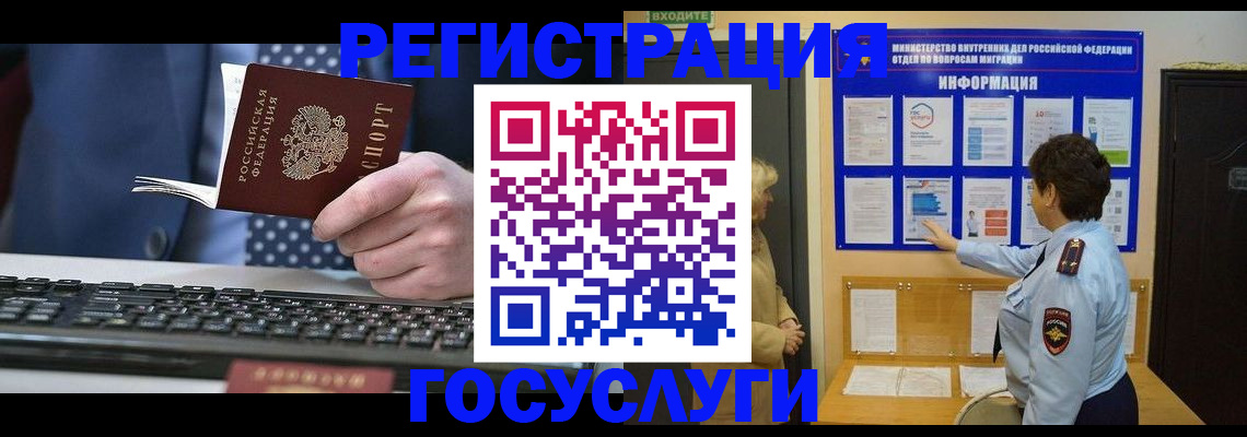 временная регистрация законно в Ульяновске