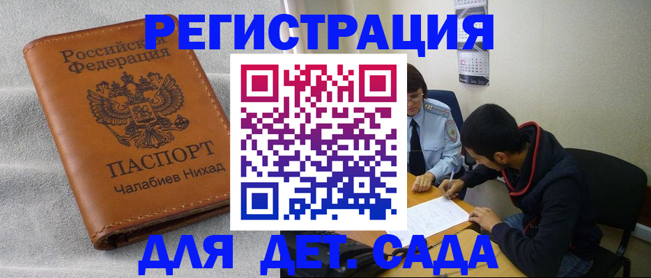 прописка от собственника в Ульяновске