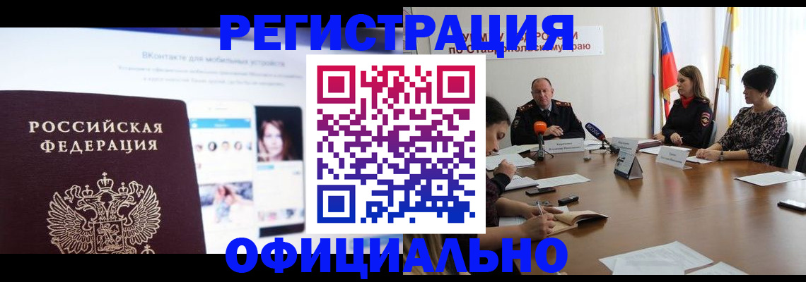 временная регистрация для школы в Ульяновске