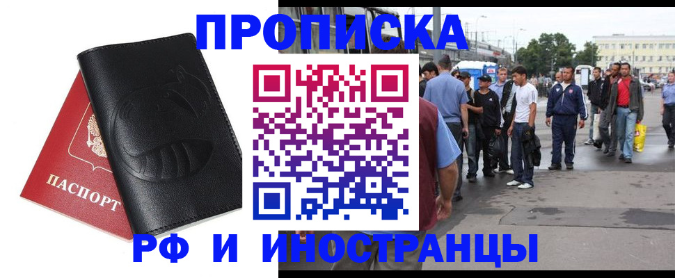 временная регистрация в Ульяновске
