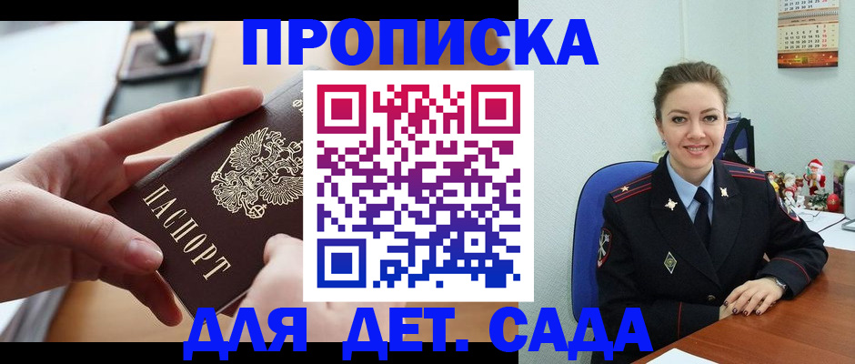 временная регистрация недорого в Ульяновске