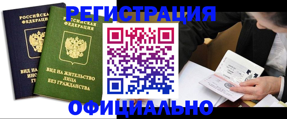 прописка в квартире в Ульяновске