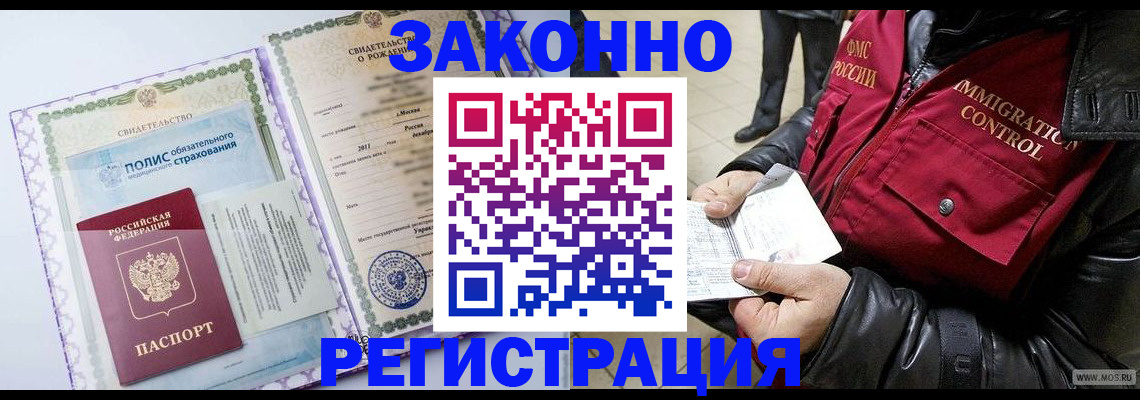 прописка для кредита в Ульяновске