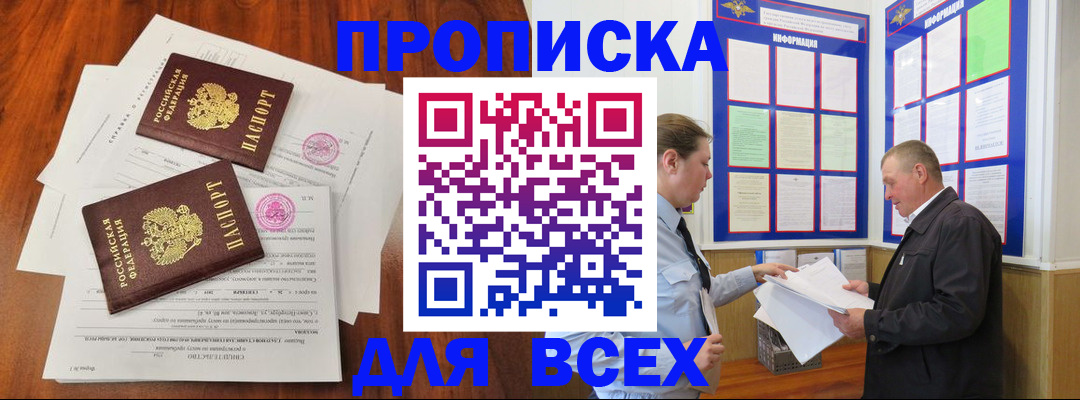 временная прописка в Ульяновске