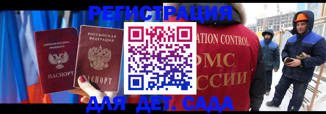 временная регистрация для всех в Ульяновске