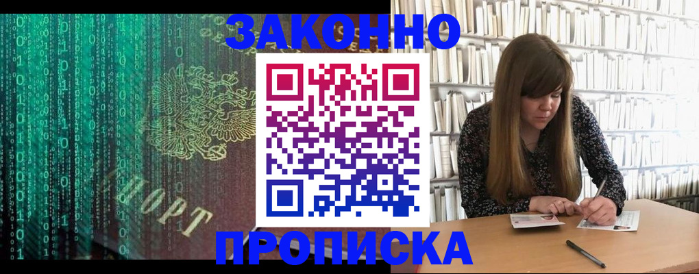 прописка в квартире в Ульяновске