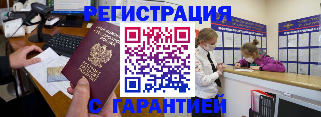 временная регистрация адрес в Ульяновске