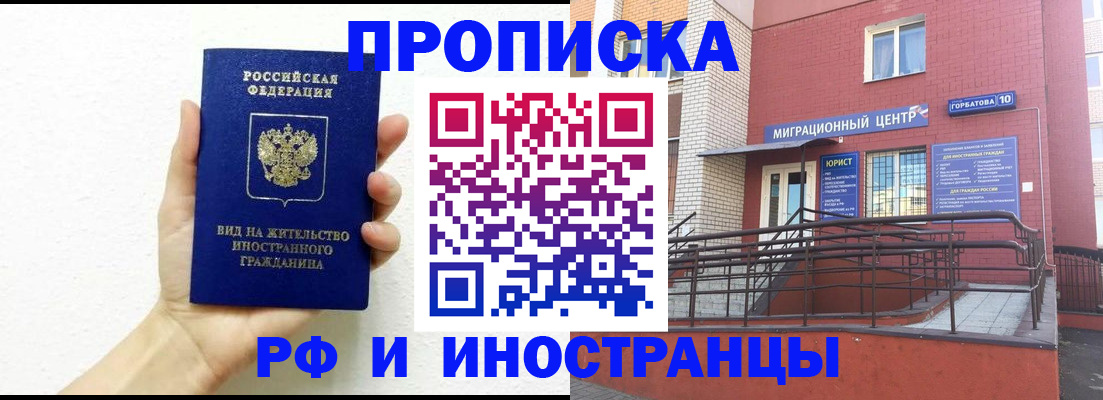 временная регистрация для школы в Ульяновске