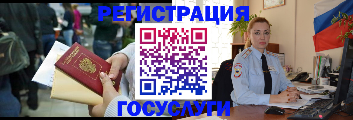 временная регистрация законно в Ульяновске