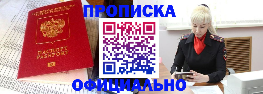 прописка для военкомата в Ульяновске